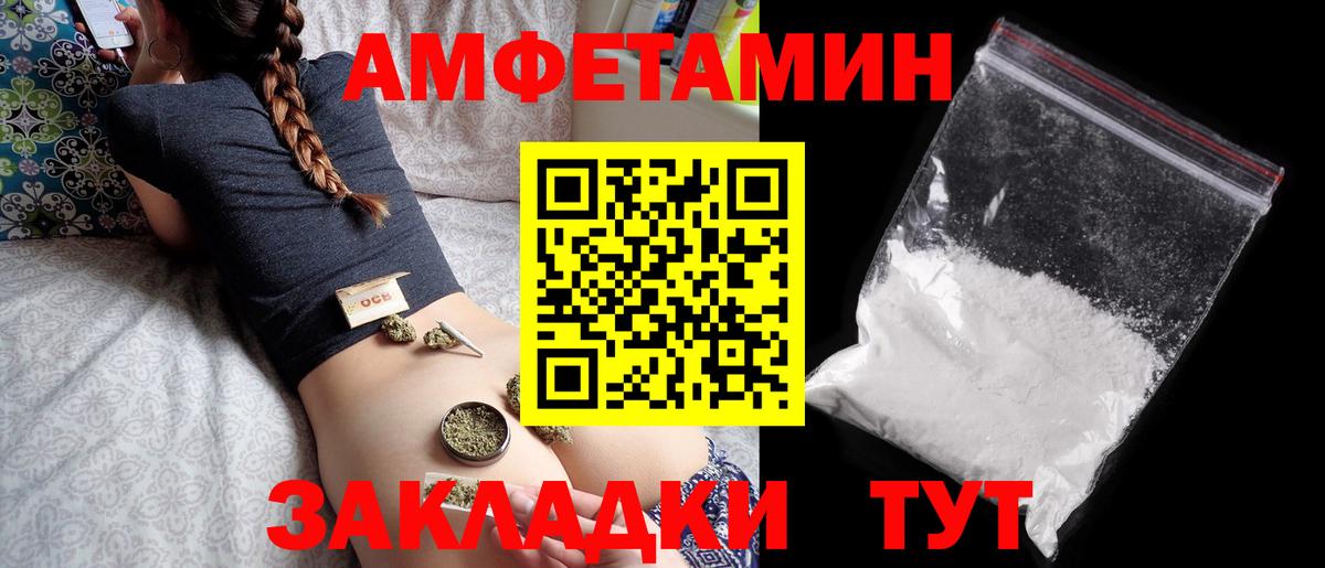 Amphetamine  Вход с VPN  Ртищево  Amphetamine 98% 