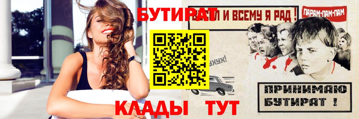 БУТИРАТ BDO 33% Ртищево