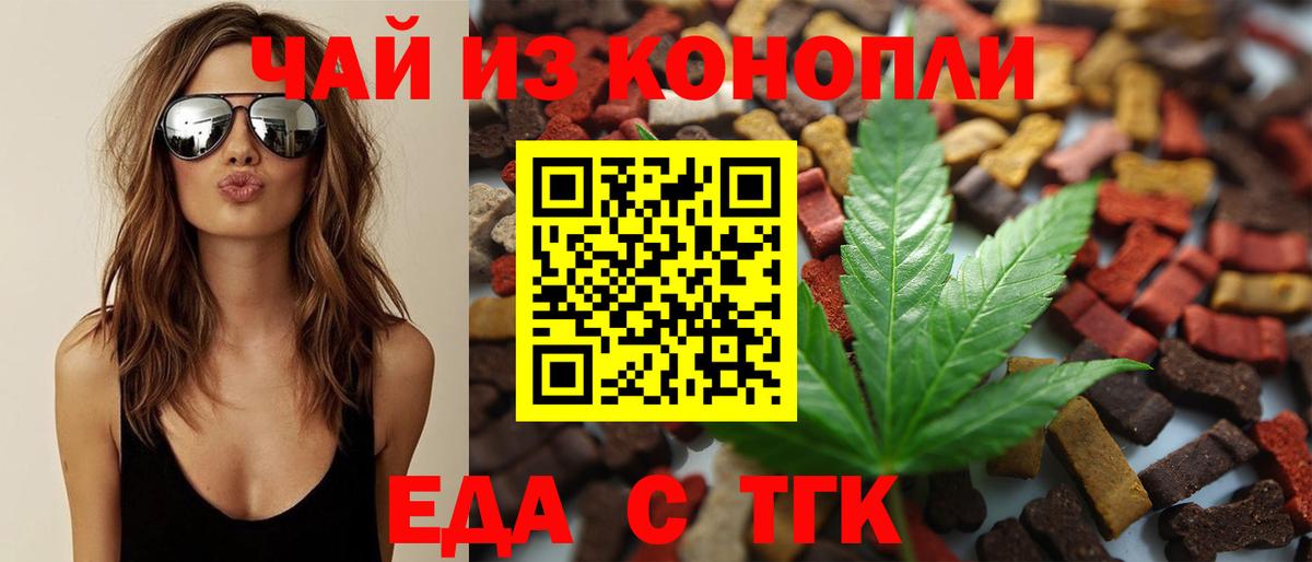 Ртищево  Печенье с ТГК конопля  Вход с VPN 