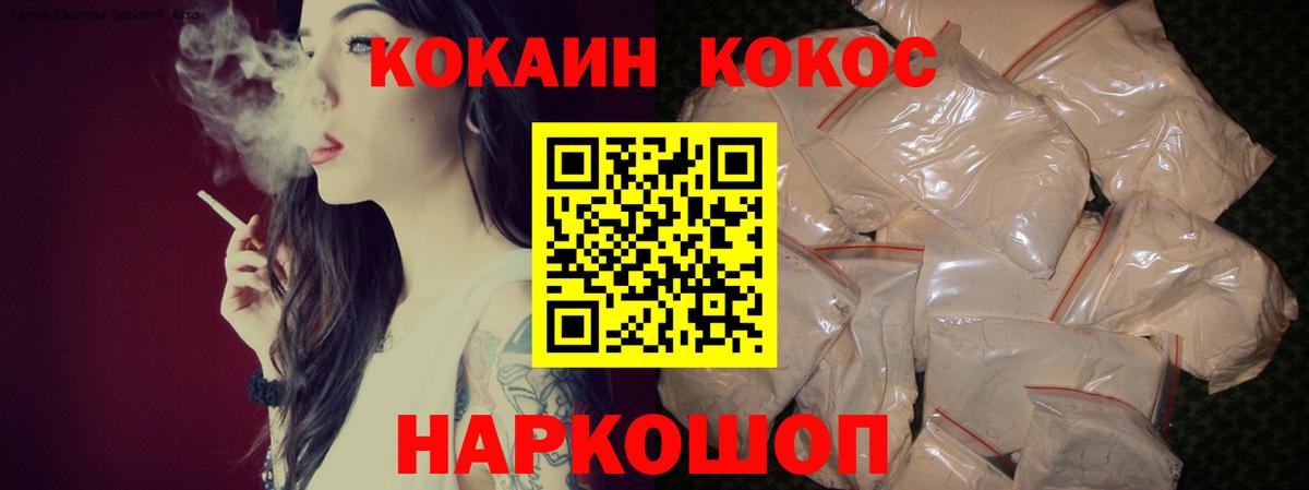 Ртищево  Cocaine Перу  Кокаин  КОКАИН Эквадор  Вход с VPN 
