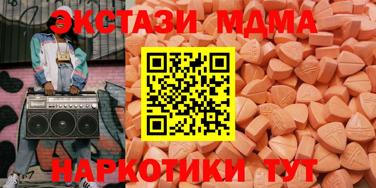Ecstasy  Вход с VPN  Ртищево  Ecstasy mix 