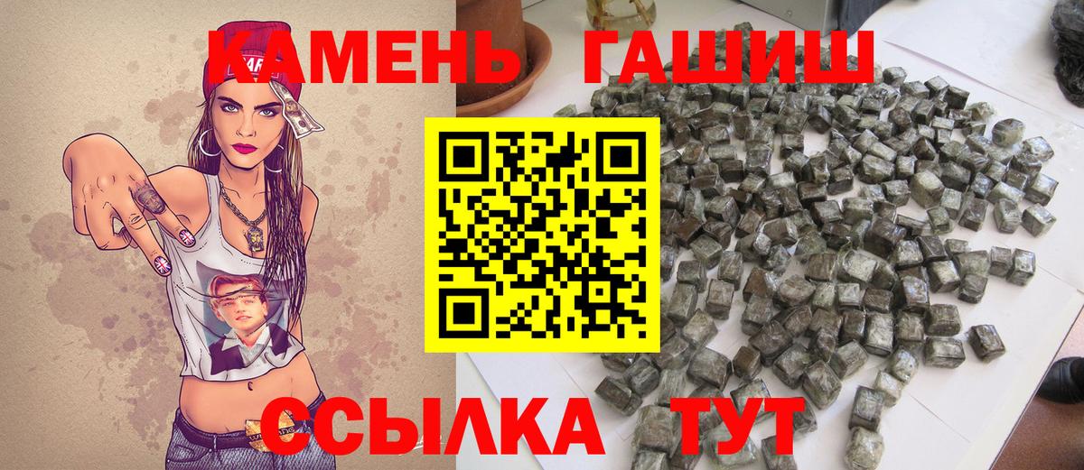 ГАШИШ хэш  ГАШ гарик  Ртищево  Вход с VPN 