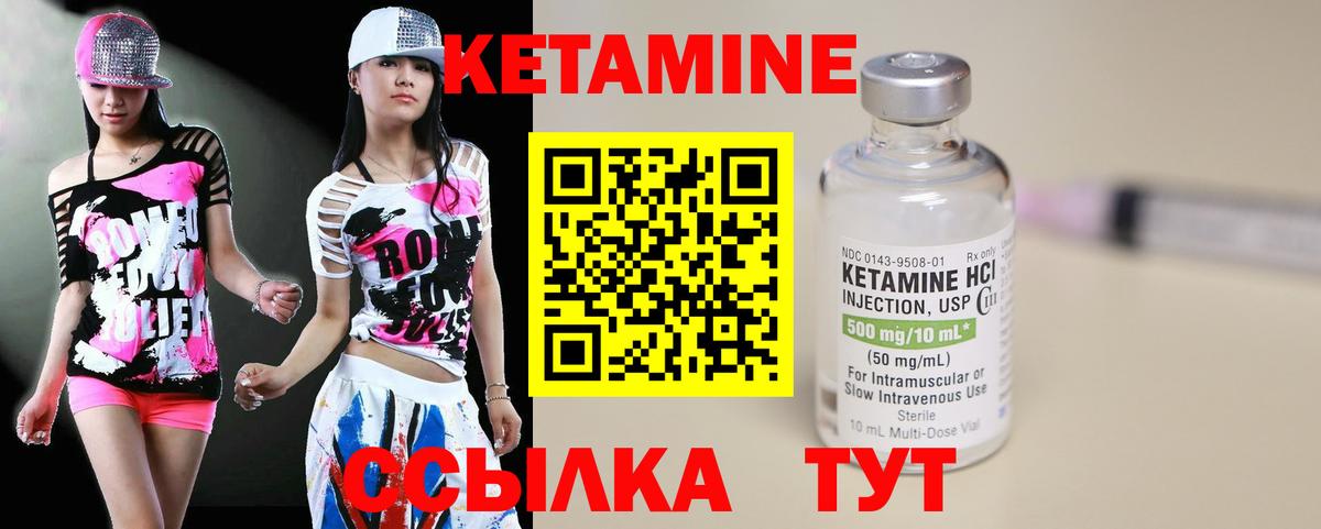Ртищево  КЕТАМИН VHQ  Вход с VPN  КЕТАМИН ketamine 