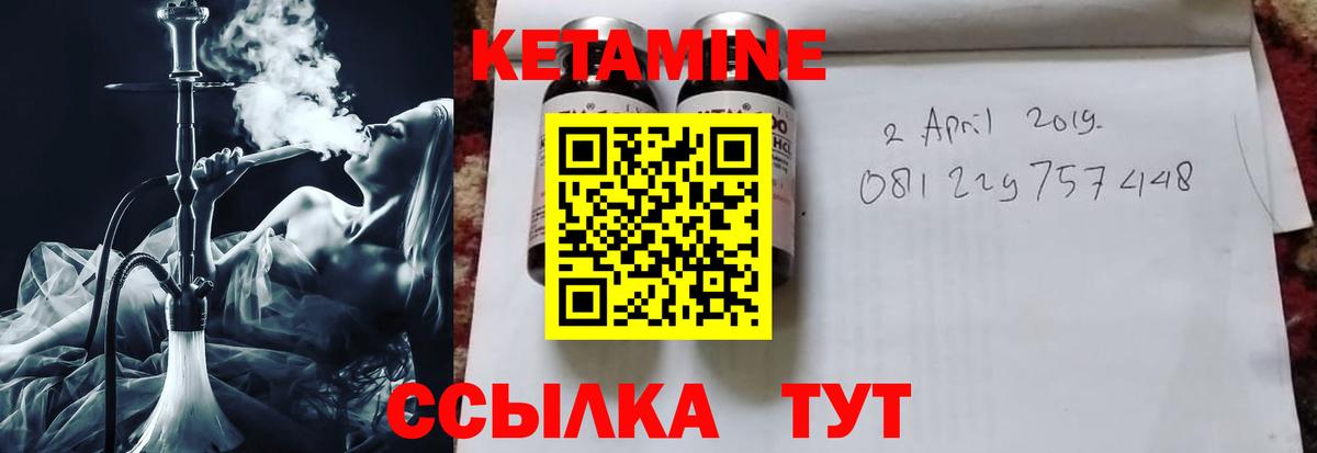 Кетамин VHQ Ртищево