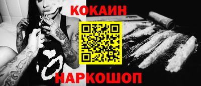COCAINE Первоуральск