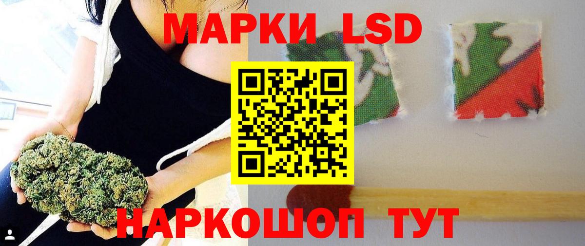 LSD-25 экстази ecstasy Ртищево