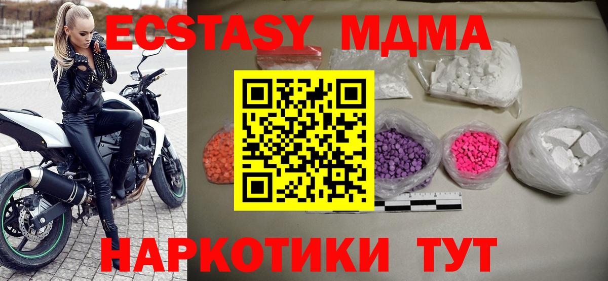 МДМА  МДМА молли  Вход с VPN  MDMA кристаллы  Ртищево 
