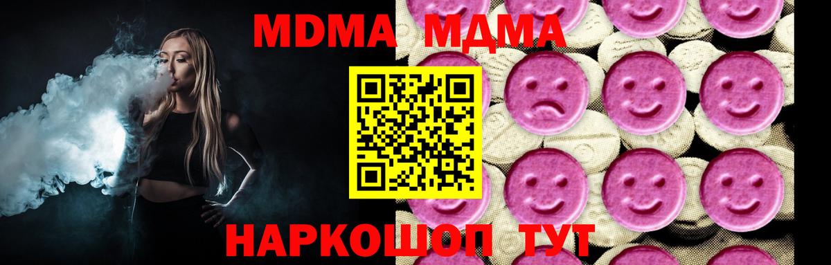 MDMA молли Ртищево