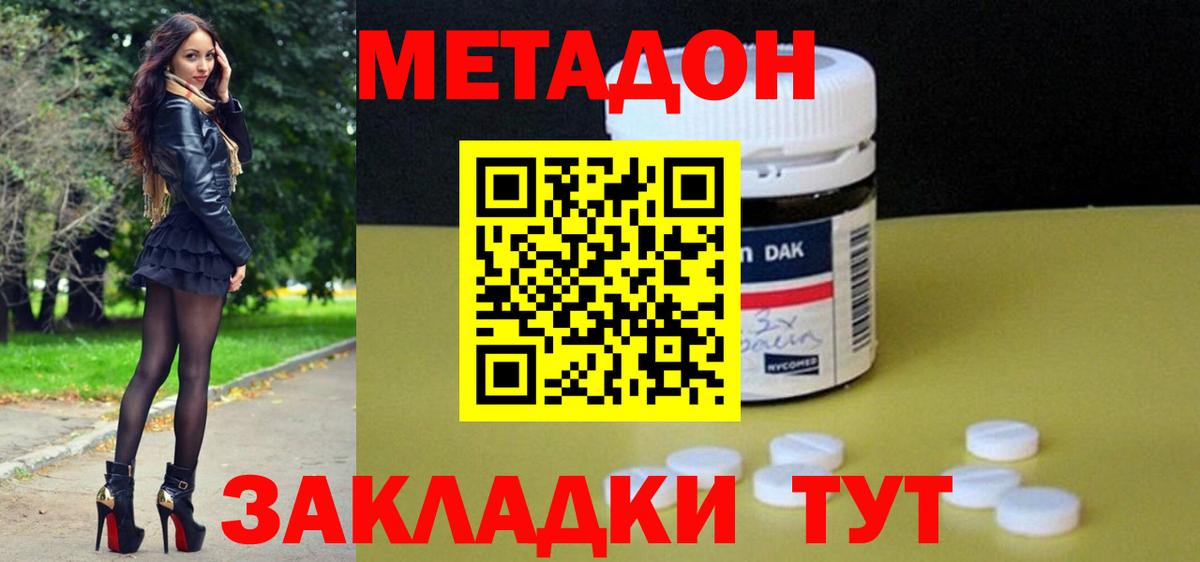 МЕТАДОН мёд Ртищево