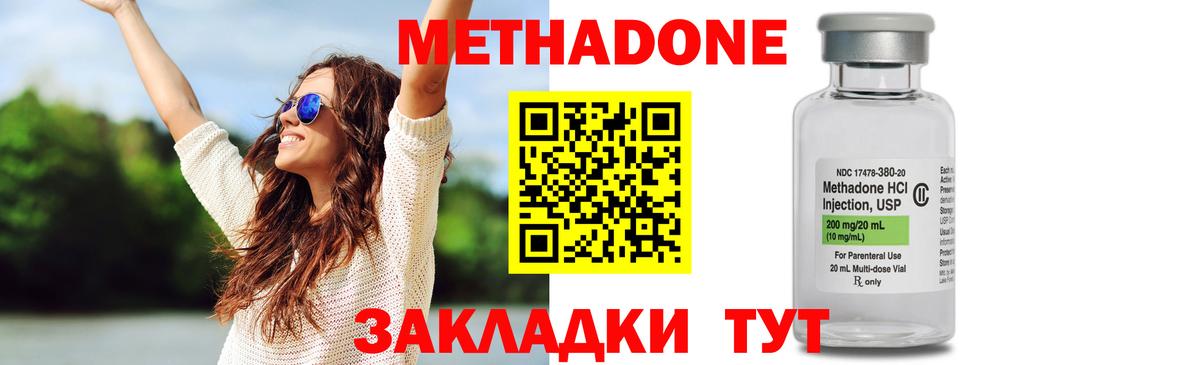 Ртищево  Метадон methadone  МЕТАДОН methadone  Вход с VPN 
