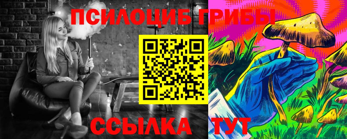 Галлюциногенные грибы GOLDEN TEACHER  Вход с VPN  Псилоцибиновые грибы Cubensis  хочу   Ртищево 